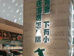 -老乡鸡(融科天地店)