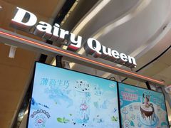 -DQ·蛋糕·冰淇淋(苏宁店)
