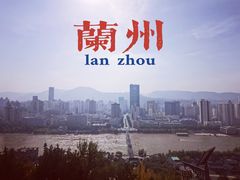 -兰州皇冠假日酒店