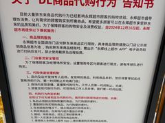 -永辉超市(鲁谷店)