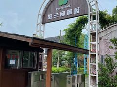 -金山农民画村-枫泾波兰倒置屋