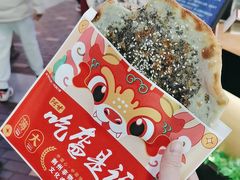 -阿甘锅盔(合生汇购物中心店)