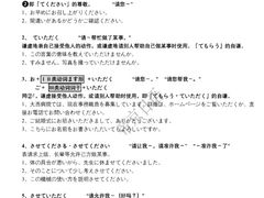 -帝京日语(春熙路旗舰校区)