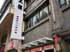 -陈麻婆豆腐(春熙店)