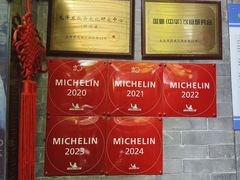 -程府宴-国宴(南长街·四合院店)