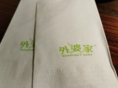 -外婆家(蓝色港湾店)