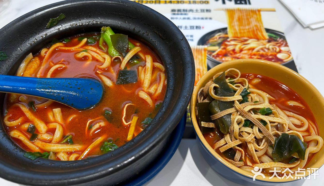 郑州醉好吃的的土豆粉[强][调皮]
