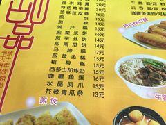 菜单-民信老铺(人民路店)