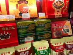 -皇上皇腊味店(下九路店)