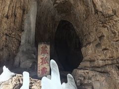 -藏山旅游风景区