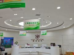 -雅悦齿科(顾村公园店)