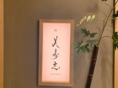 -yokocho上横町·日本食街(深业上城店)