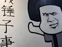 -谭记重庆老火锅(总店)