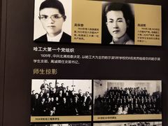 -哈尔滨工业大学-博物馆