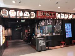 -名代宇奈备长炭烧鳗鱼居酒屋