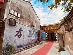 -蒋氏故居