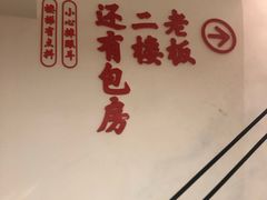 -受气牛肉·耙牛肉火锅(水晶郦城店)