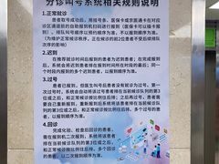 -北京中医药大学第三附属医院