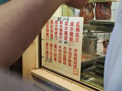 -永兴烧腊