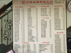 菜单-沙湾姜撞奶甜品店(昌岗中路店)