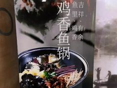 -肥鱼屯活鱼锅(惠工街店)
