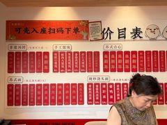 -朱新年·苏式汤团·面点(北寺塔店)