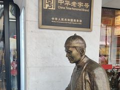 -新兴园饺子馆(河南街店)