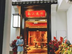 -馋遇江南·精致湖景雅宴(东方之门店)