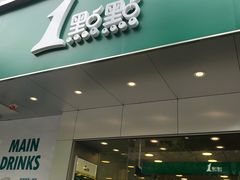 门面-1点点(曹杨路店)