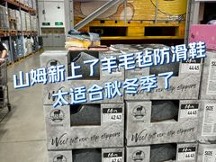 -山姆会员商店(上海浦东店)