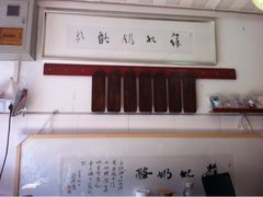iphone_upload_pic-苏妃奶酪(平江路店)