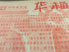 -华梅西餐厅(哈尔滨中央大街店)