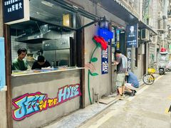 -姐夫家·沈阳黏糊麻辣拌·拌鸡架·冷面(南头古城店)