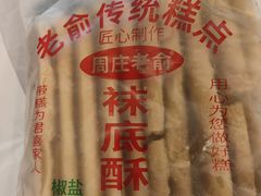 -沈厅酒家(周庄店)