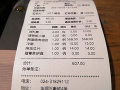 -黑牛の店·黑金店(沈阳万象城店)
