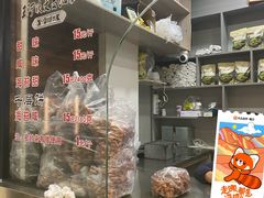 -王阿姨文昌油赞子(公园路店)