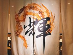 -IKKI1788居酒屋