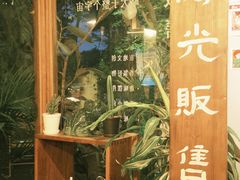 -时光花园(白鹭洲店)