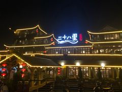 门面-二十八里太湖船菜(吉祥路店)