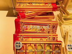 比比多味豆-好利来(鞍山站前店)