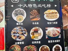 -护国寺小吃(地安门店)