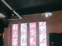 -酒里·宜州果酱烧烤(葛村店)