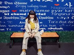 -成都失恋馆