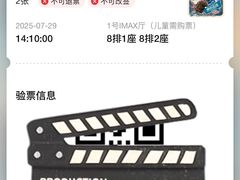-SFC上影影城(成都科华IMAX店)