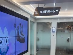 -合众齿科高难度矫正·种植·儿牙中心(望京总院)