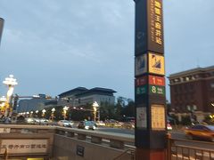 -王府井(地铁站)