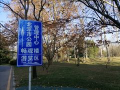 -北京动物园-畅观楼