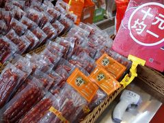 -皇上皇腊味店(下九路店)