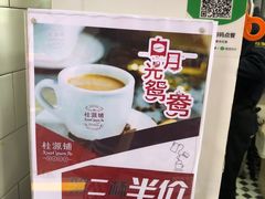 -桂源铺奶茶店(湟普汇店)