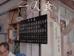 -海幢瑞芳饮食店